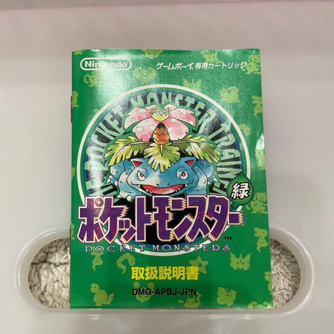 ポケットモンスター　緑　ゲームボーイ　ソフト