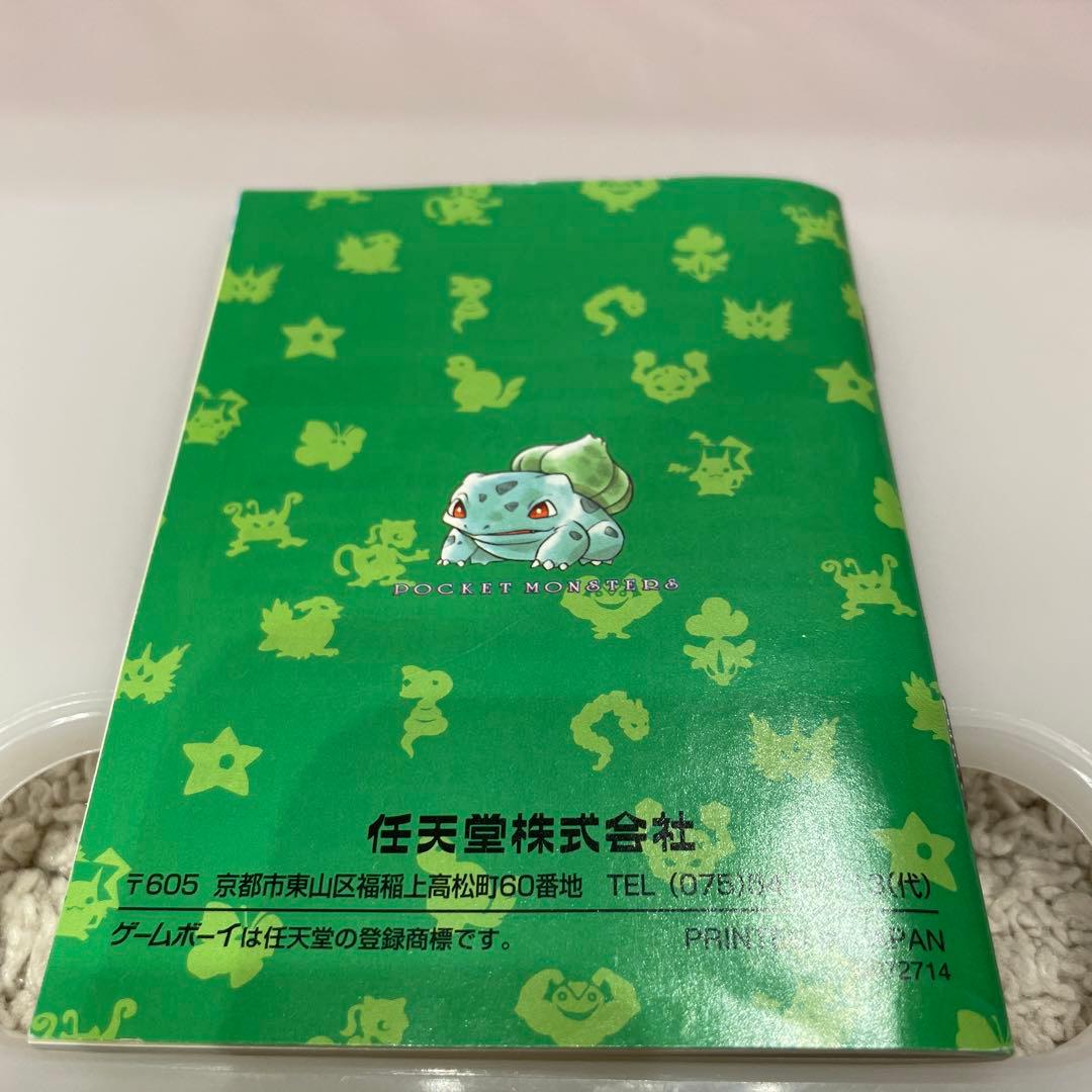 ポケットモンスター　緑　ゲームボーイ　ソフト