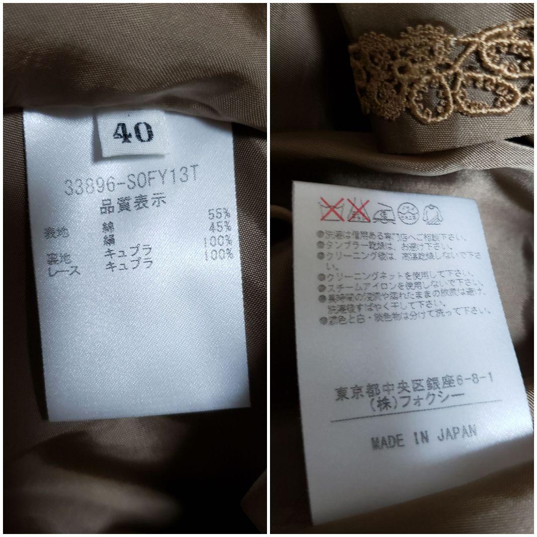 FOXEY フォクシー シルク混フレアワンピース ブラウン ノースリーブ