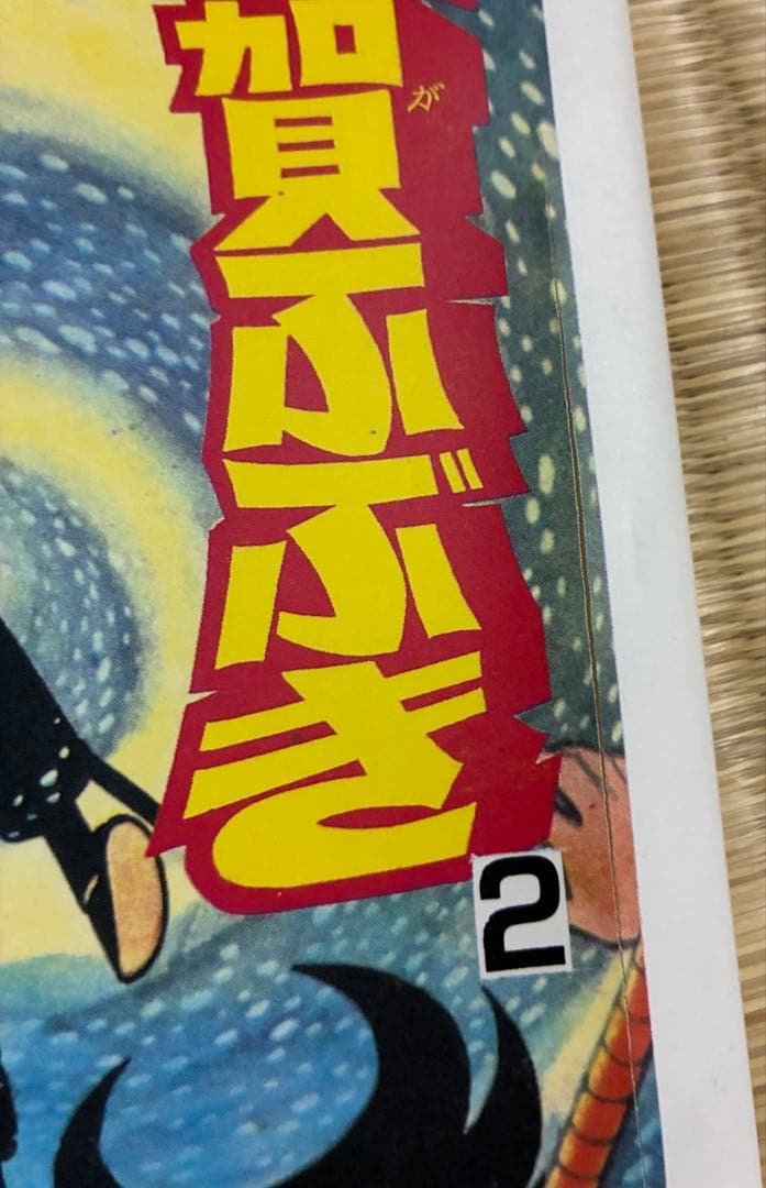 久松文雄作品選10冊アップルBOXクリエート　スーパージェッター サンダーキッド
