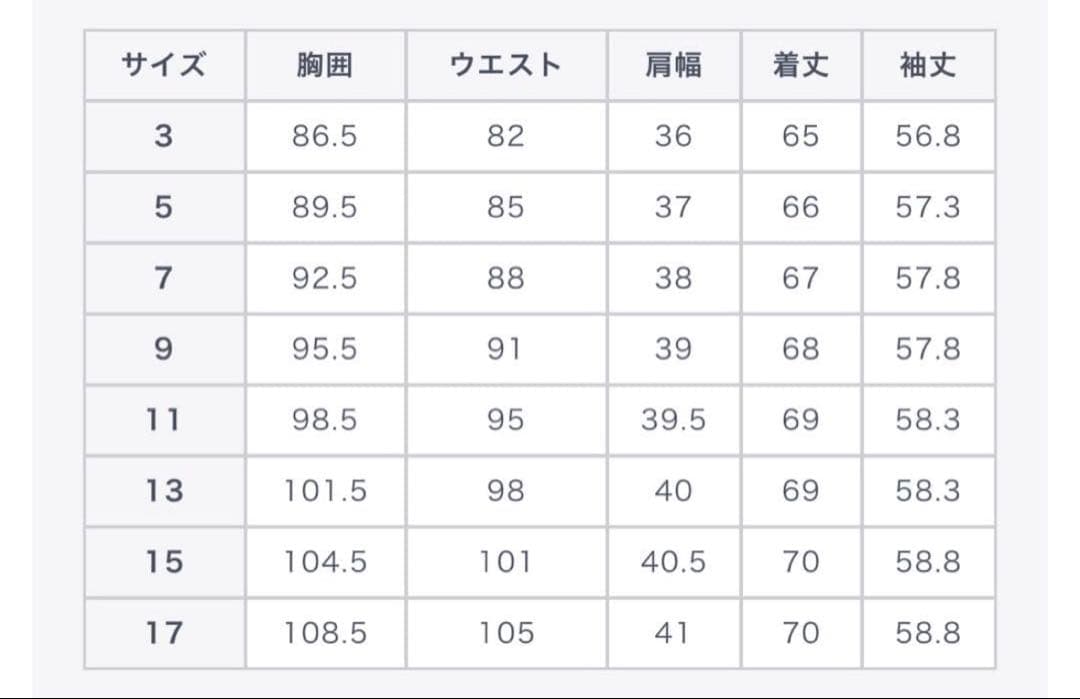 3/15まで　AOKI ミワク　2wayストレッチ トロピカルダブルジャケット