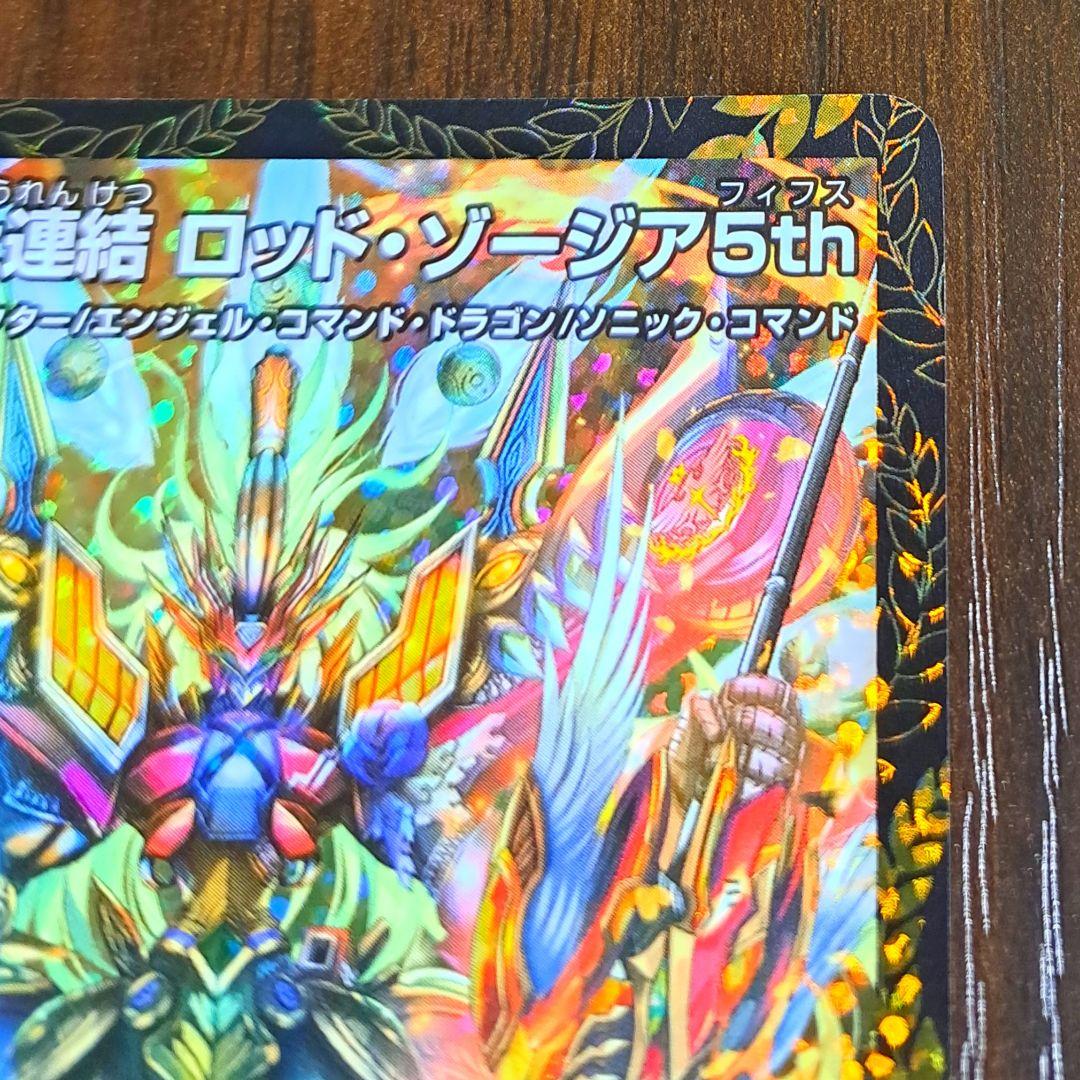 DM ロット・ソージア5th(P79/Y24) CSプロモ