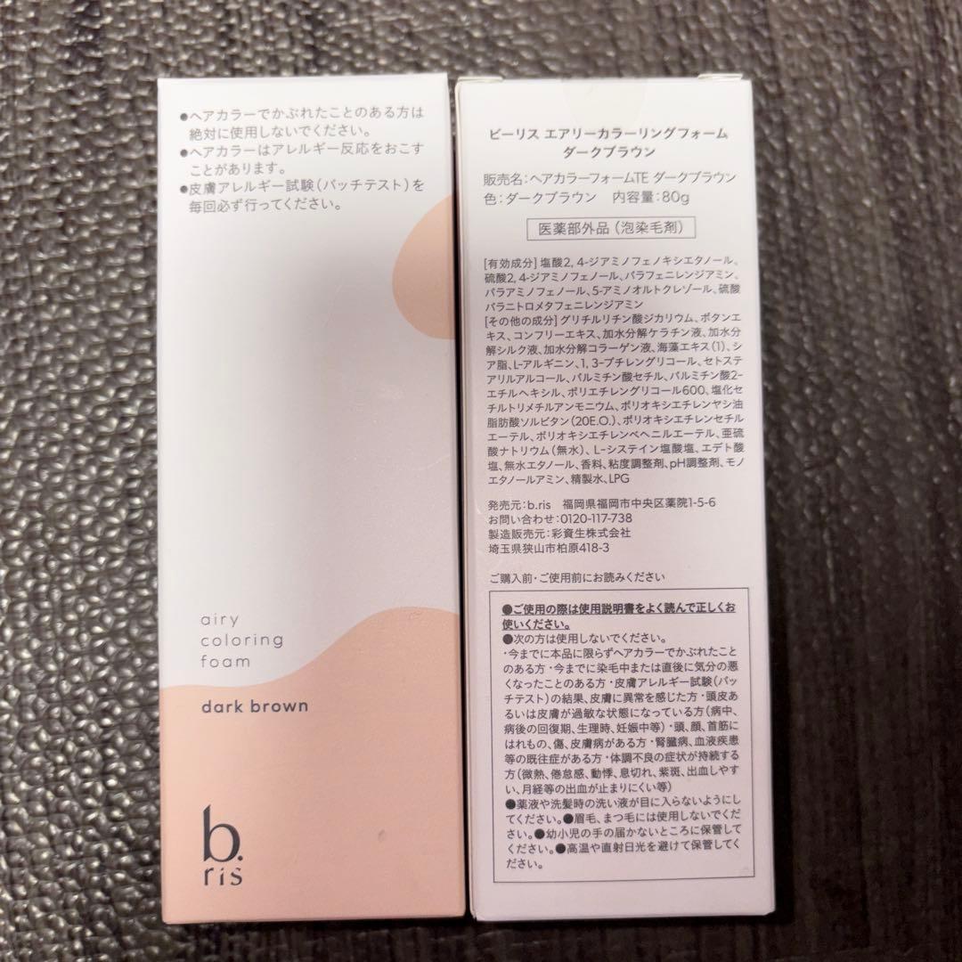 b.fis エアリーカラーリングフォーム ダークブラウン 80g