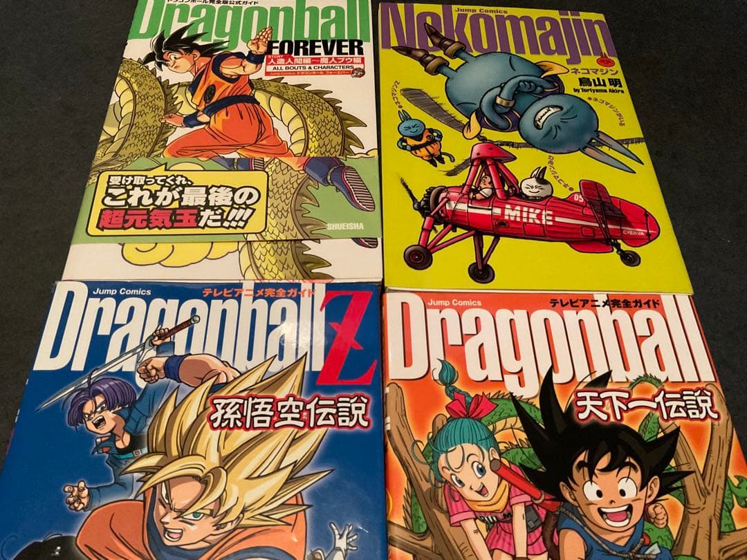 ドラゴンボール　完全版　鳥山明　少年ジャンプ