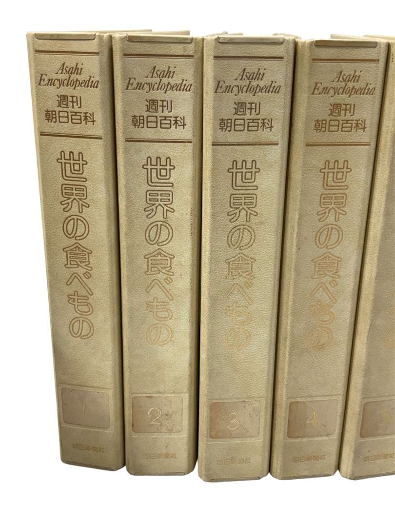 週刊朝日百科 世界の食べもの 14巻＋増刊4冊　長期保管　訳有品