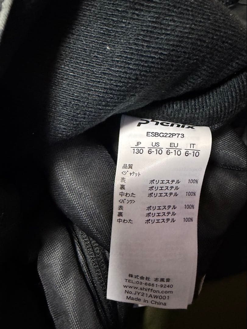 【Phenix 】スキーウェア 130サイズ　上下セット美品