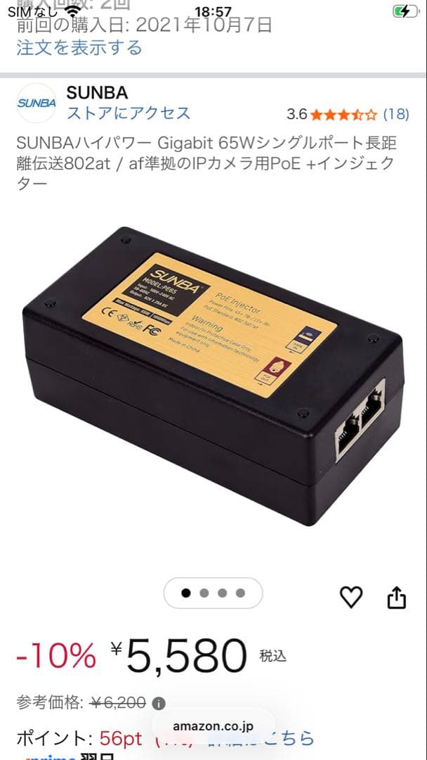 SUNBA 高倍率 PTZカメラ 2機セット