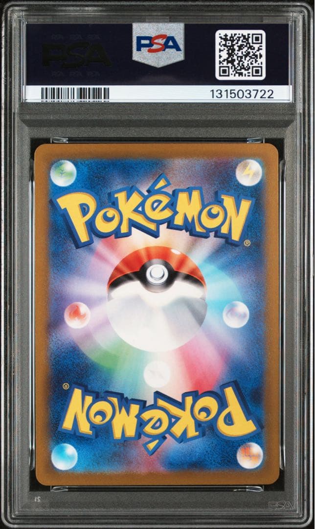【PSA10】ペルシアン　マスターボールミラー　053 ポケモンカード151