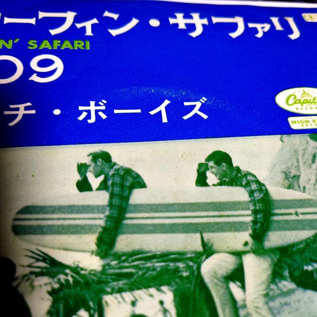 ☆国内盤☆稀少7inch☆ビーチ・ボーイズ / サーフィン・サファリ