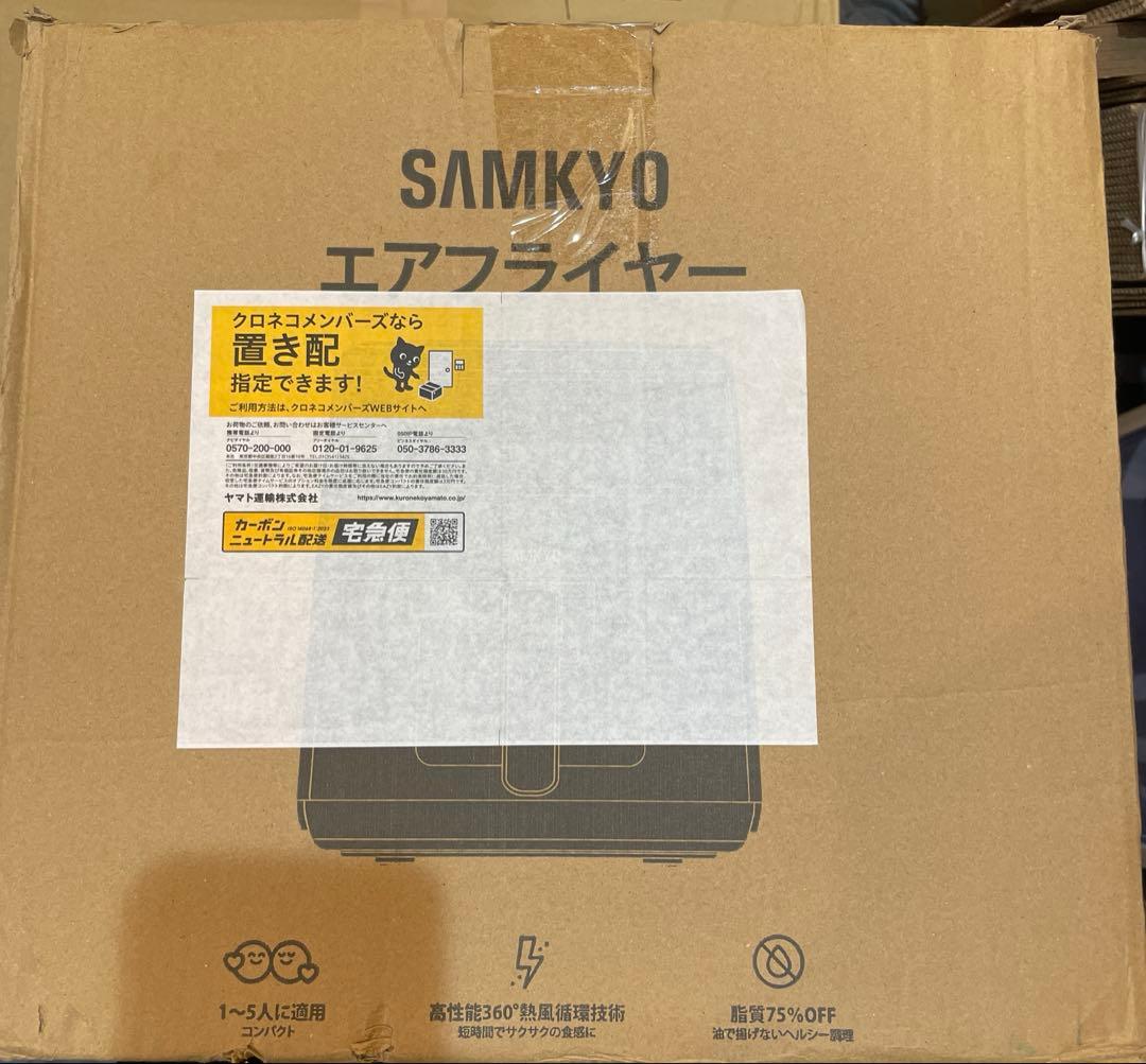 SAMKYO ノンフライヤー 4.2L 可視窓 大容量 1-4人用