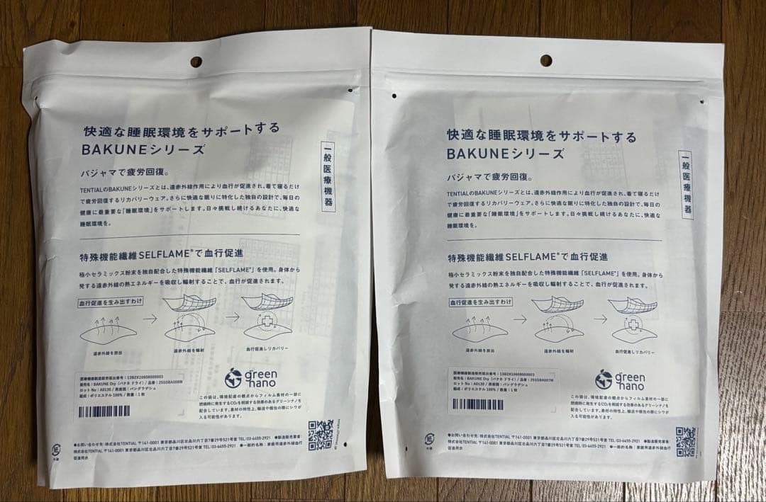 TENTIAL BAKUNE Dry Women's Mサイズ