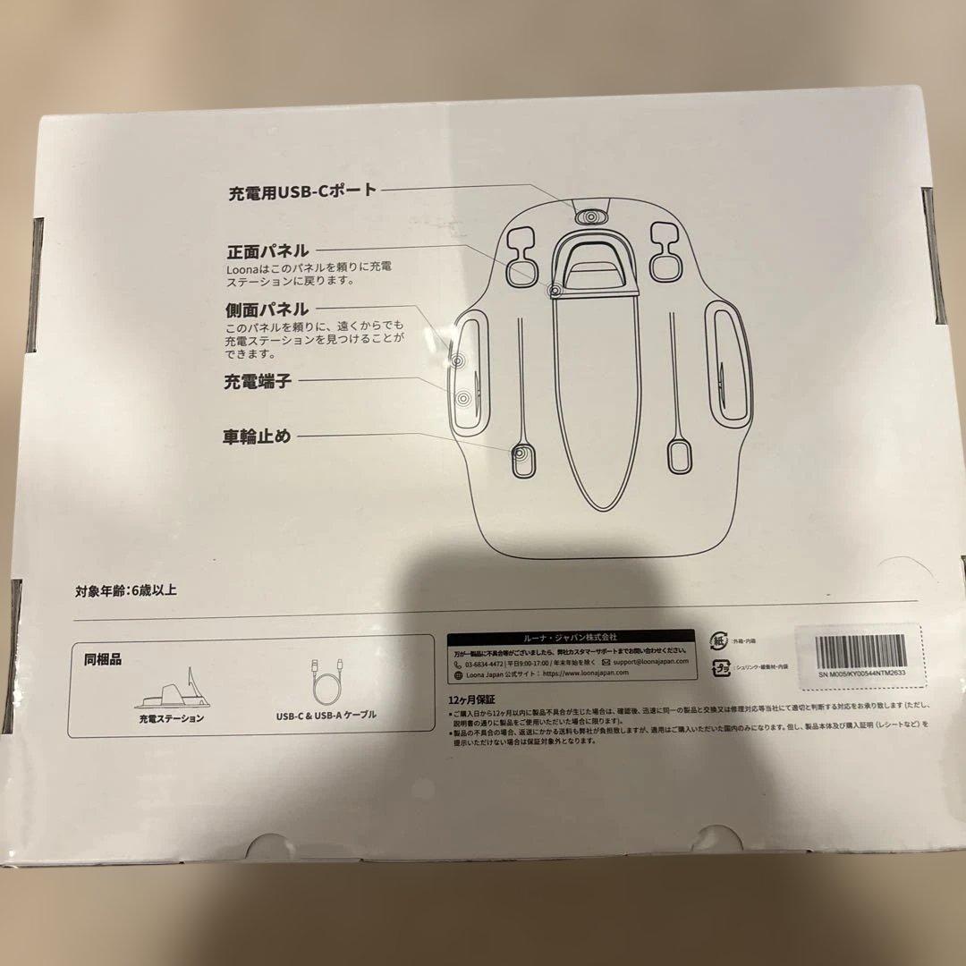 ペットロボットloona