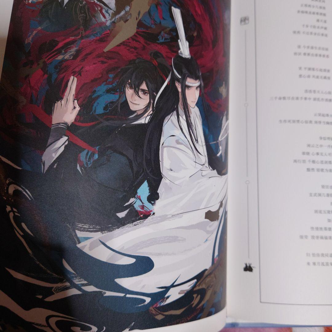 魔道祖師　猫耳完結記念画集 A4サイズ