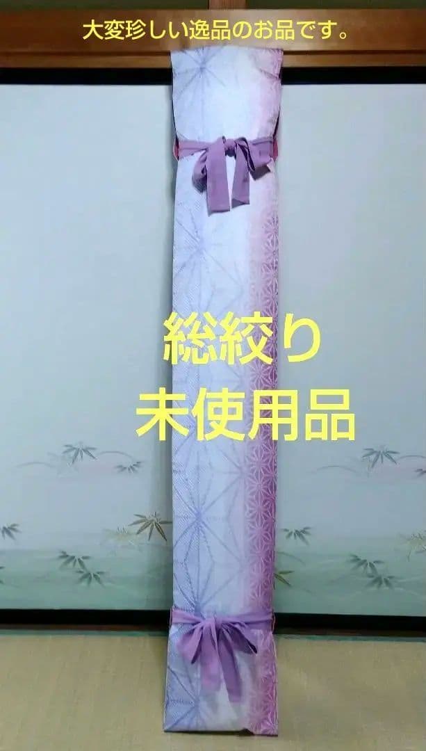 【未使用品帯リメイク】和楽器　琴　油単　ゆたん