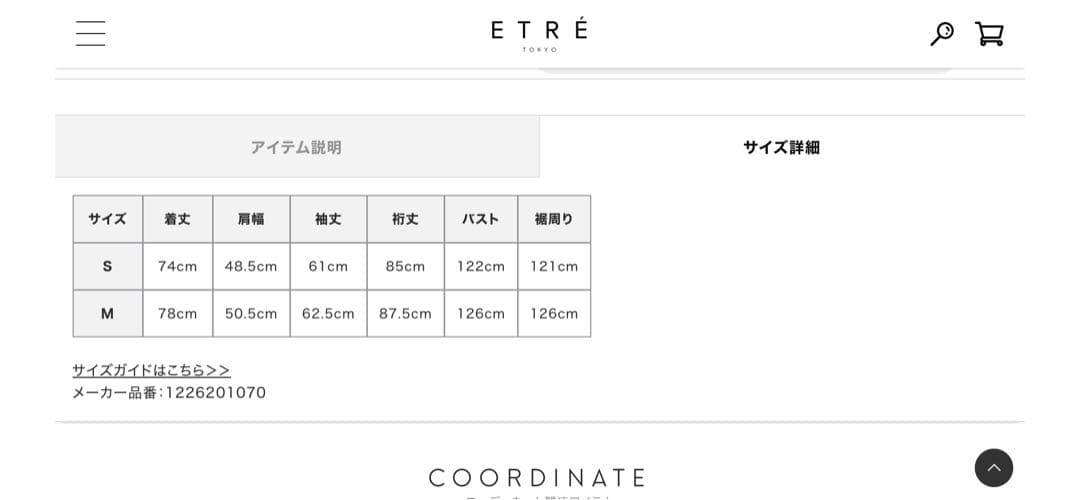ETRÈ TOKYO サイドベンツテーラードジャケット エトレトウキョウ