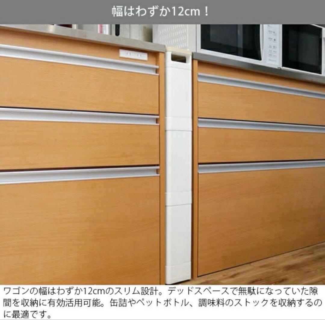 値下げ　キッチンラック　スーパースリムラック4段　ホワイト　4個セット