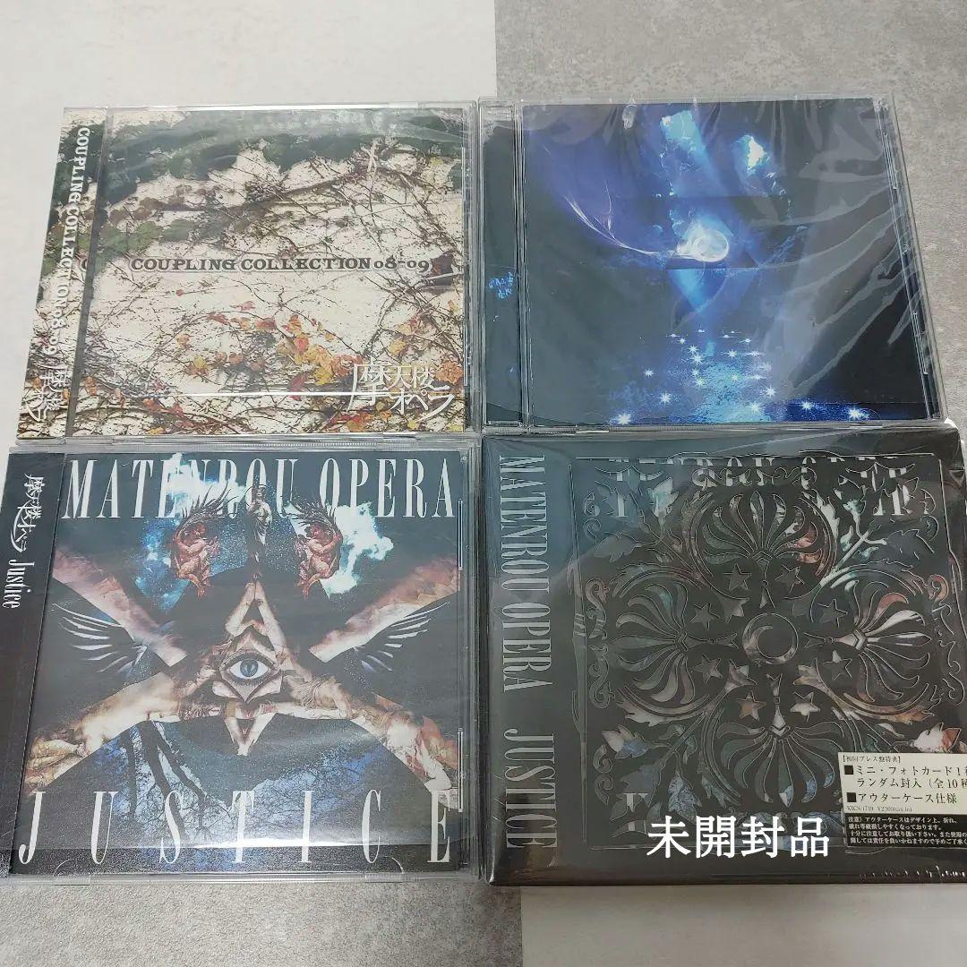 【15枚/新品/美品多】摩天楼オペラ アルバム 音源 CD 特典 限定 即日発送