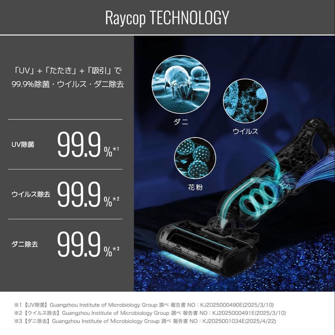 【最終値下げ・新品未使用未開封】レイコップ コードレスUVふとんクリーナーRS5