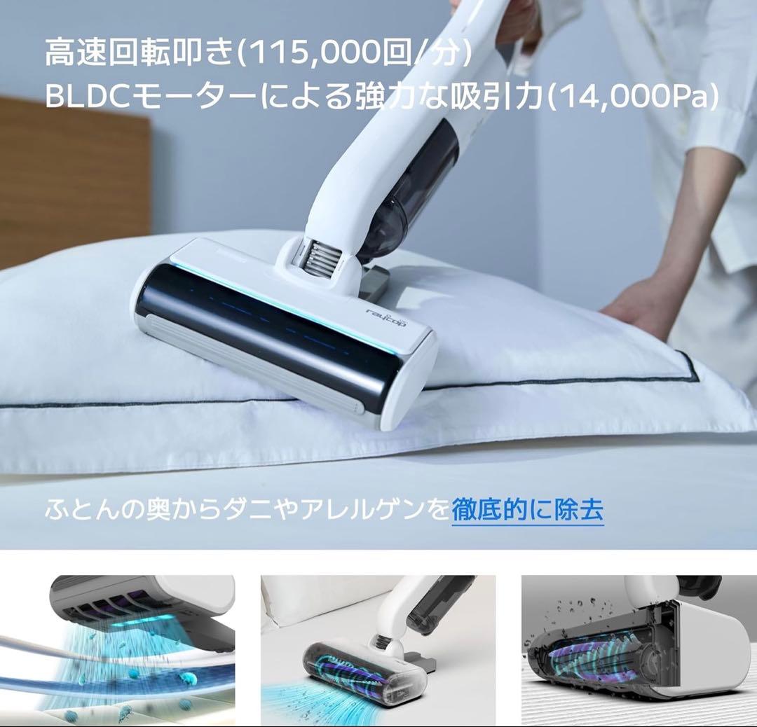 【最終値下げ・新品未使用未開封】レイコップ コードレスUVふとんクリーナーRS5