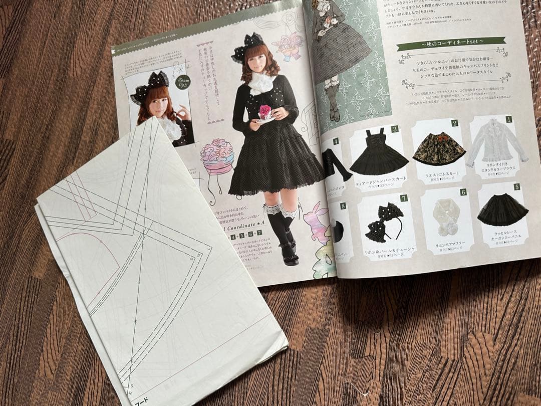 【型紙付き】乙女のソーイング BOOK 2 & 3 セット