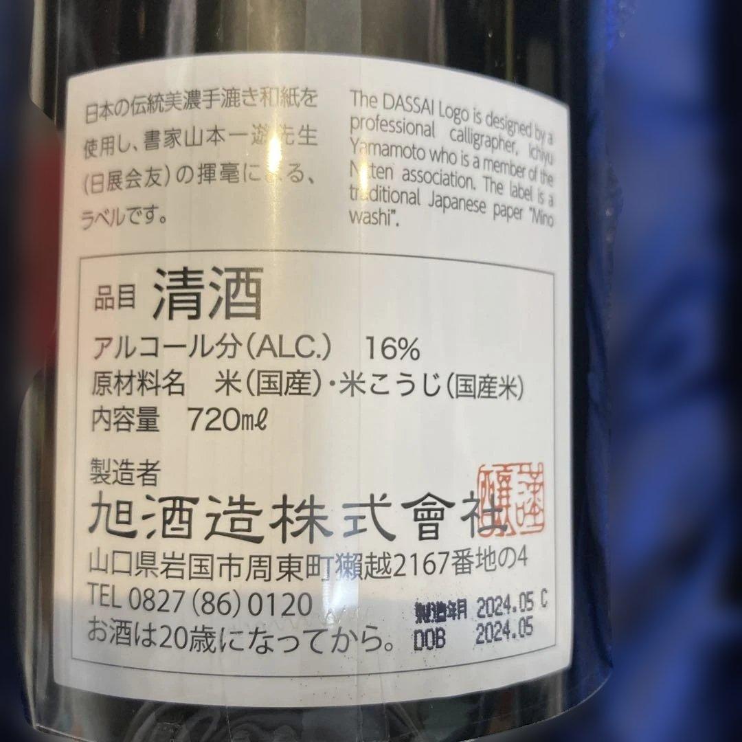 獺祭 磨　720ml DASSAI Beyond