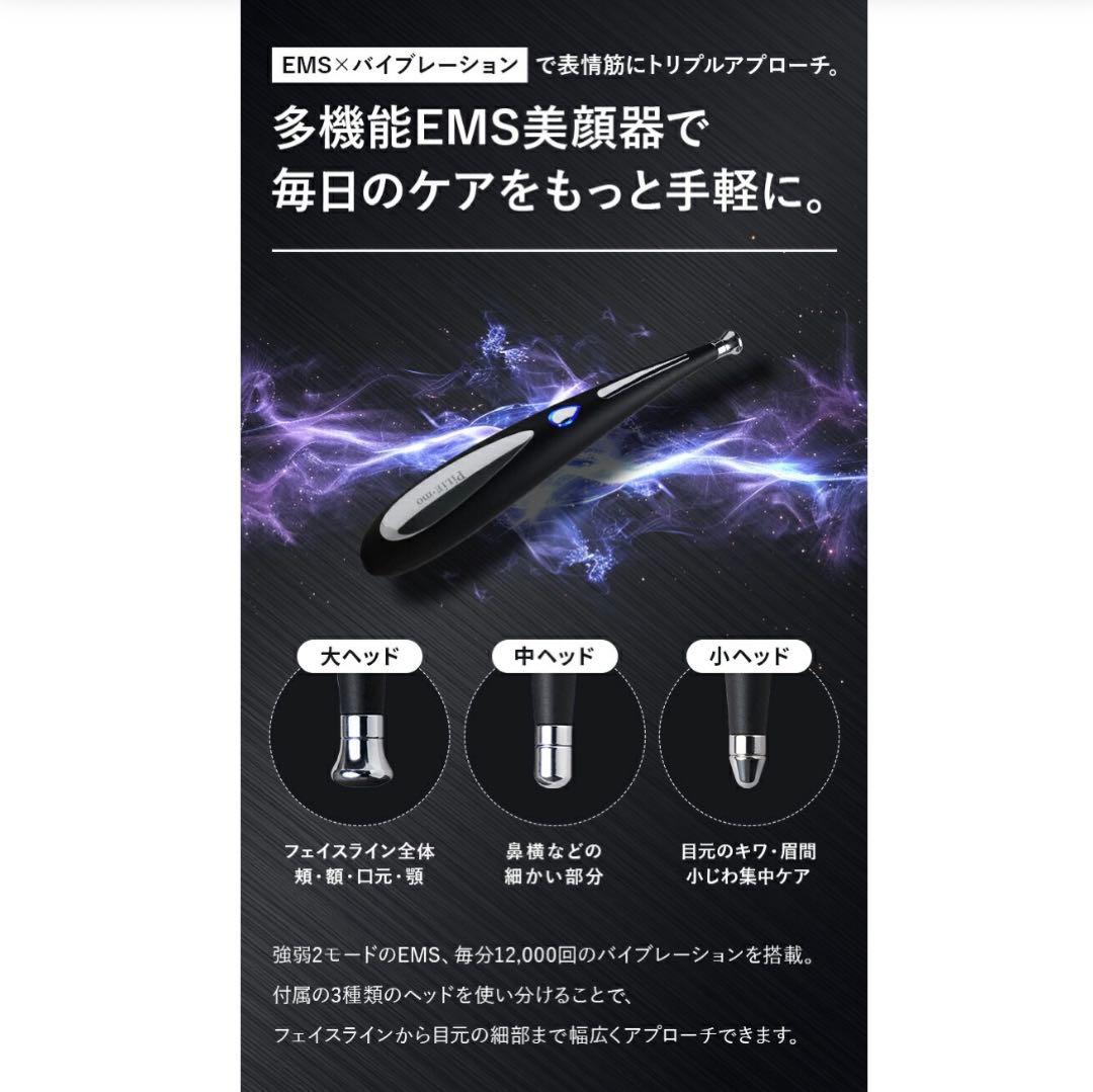 PILIEMO EMS美顔器 フェイスポインター フェイスポイント