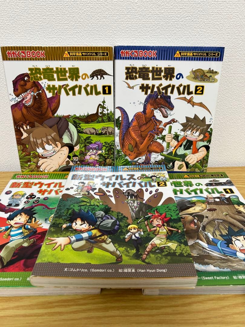 科学漫画サバイバルシリーズ　20冊セット