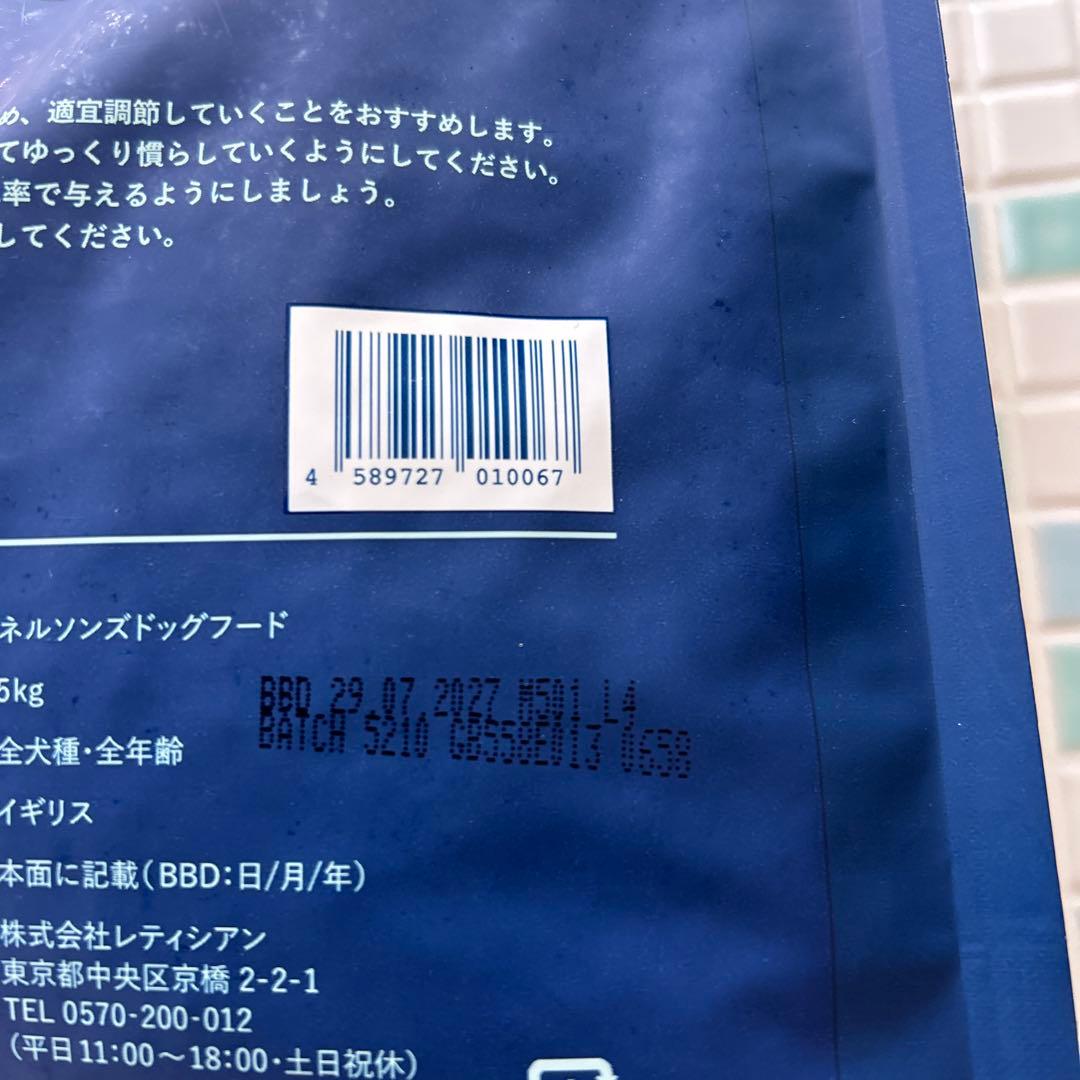 ネルソンズ ドッグフード