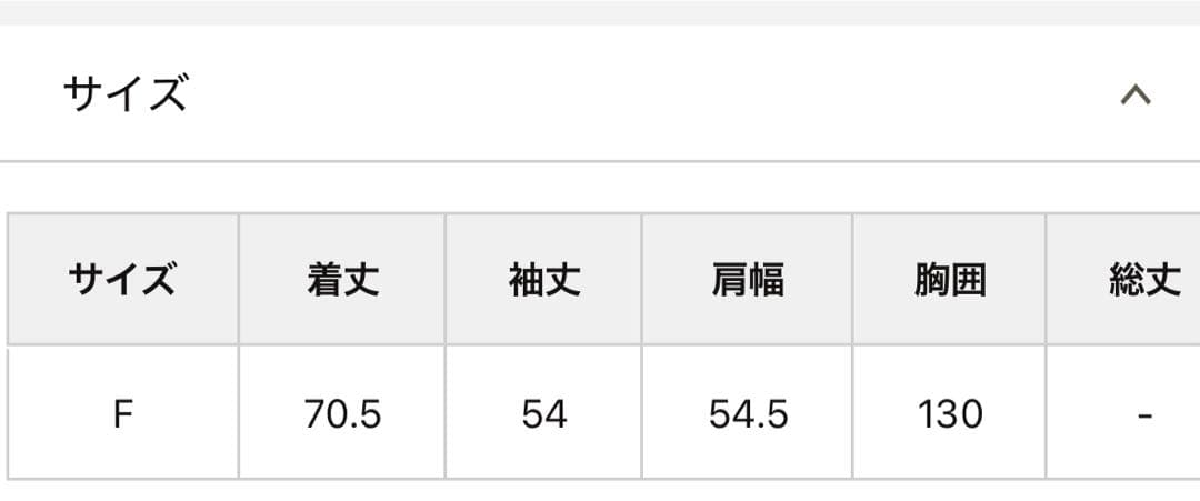 今季新作　超美品　フリーサイズ　2.7万