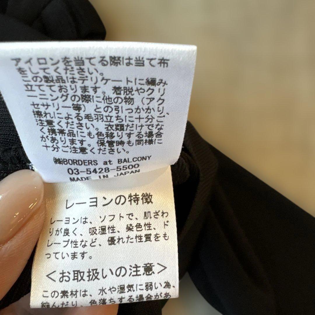 BORDERS at BALCONY 黒 長袖カーディガン