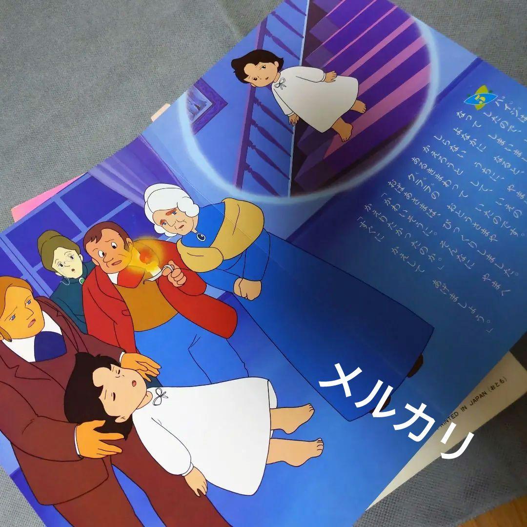❤️アルプスの少女ハイジ ❤️ お話 絵本 ( 4冊 )