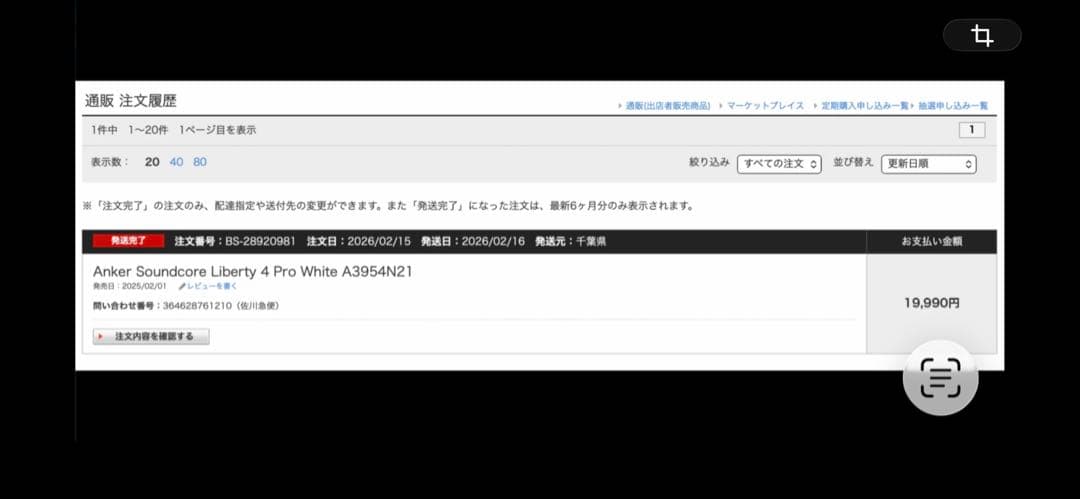 新品Anker Soundcore Liberty 4 Pro ホワイト
