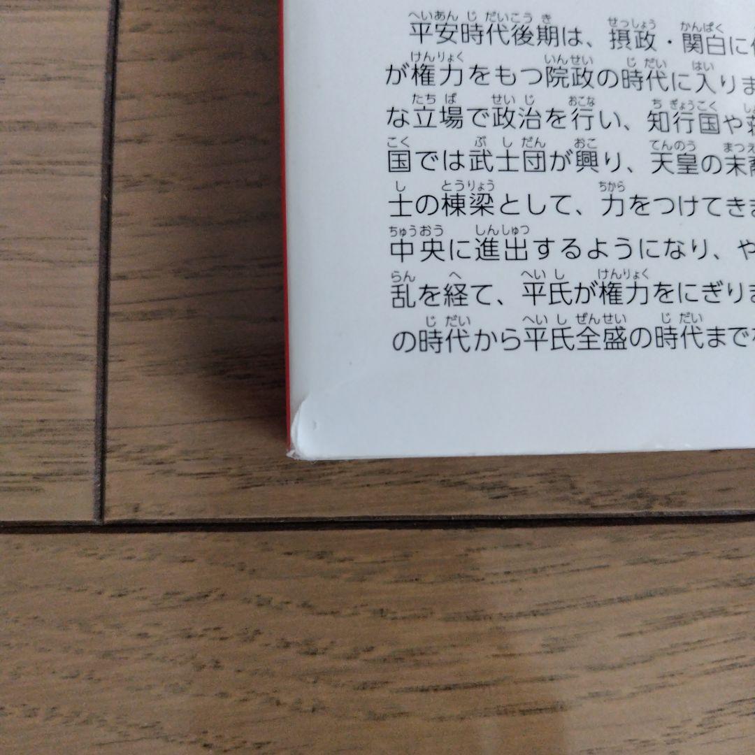角川まんが学習シリーズ　日本の歴史　全15巻別巻3冊　計18冊