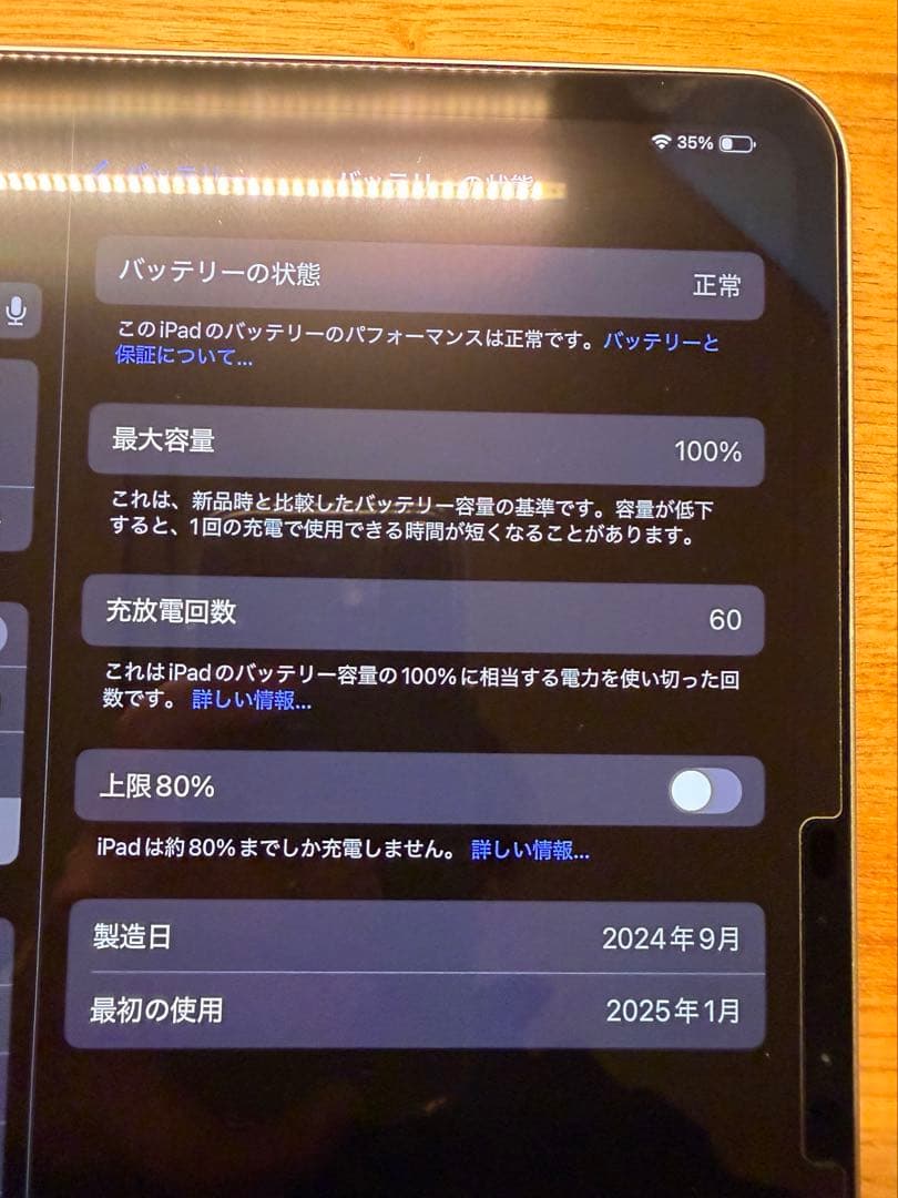 カバー付属 iPad pro M4 11インチ シルバー