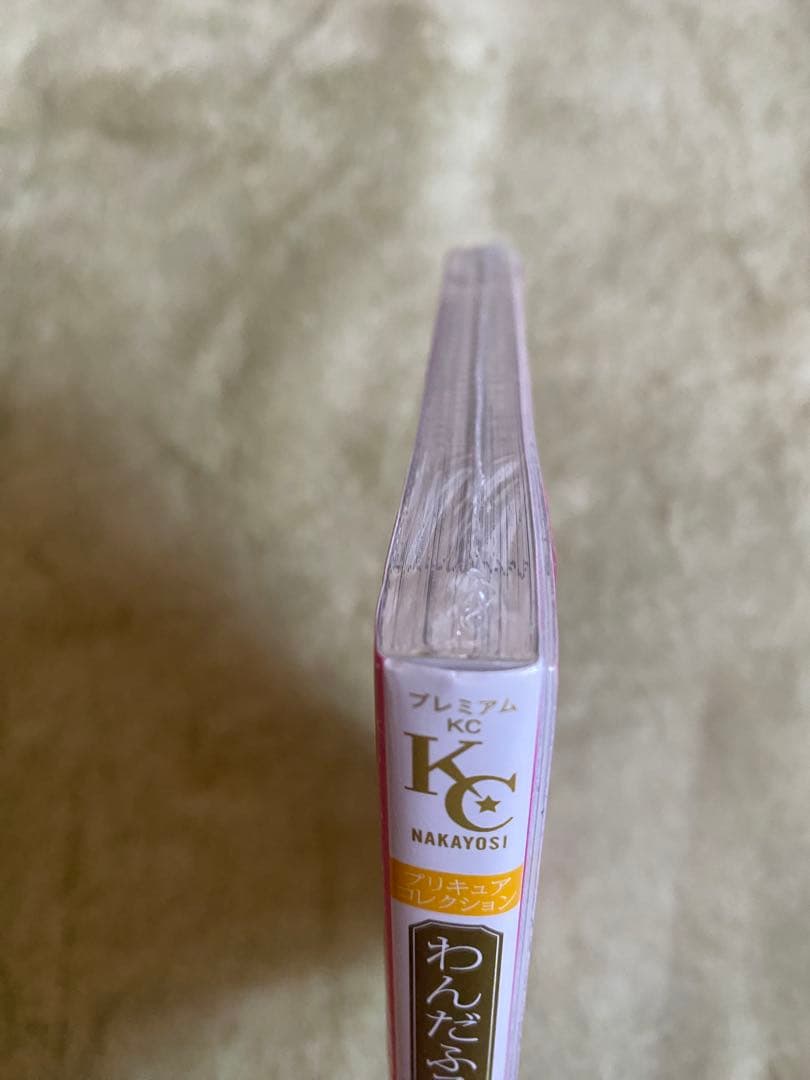 冬*9様 わんだふるぷりきゅあ！プリキュアコレクション　小冊子つき特装版