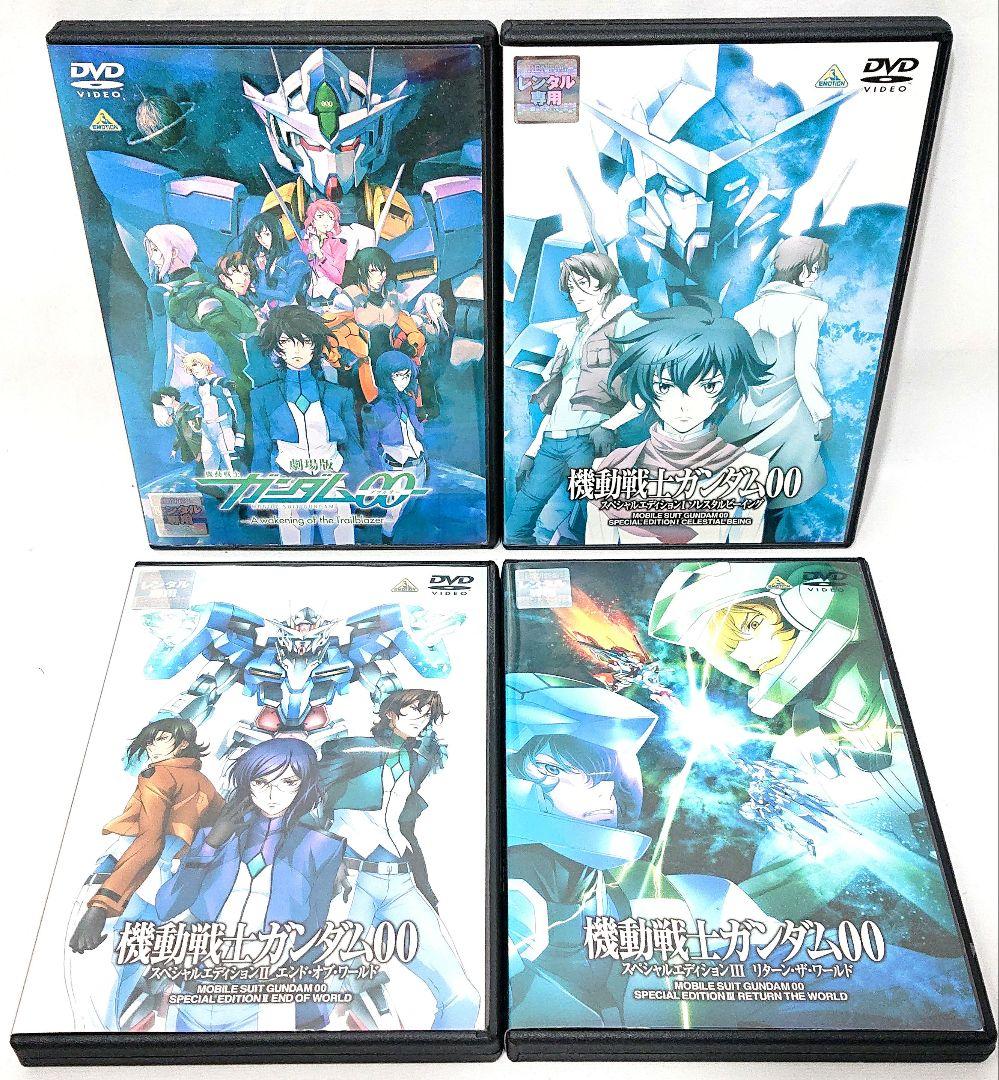 機動戦士ガンダム ダブルオー/OO/00【1期+2期+SP+劇場版】DVD