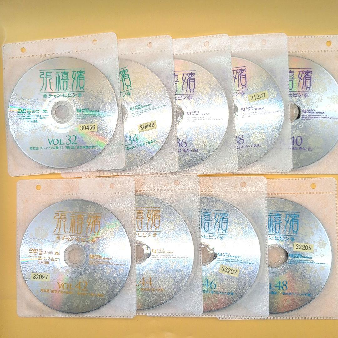 DVD『 張禧嬪 (チャン・ヒビン)』(チャンヒビン) 全49巻