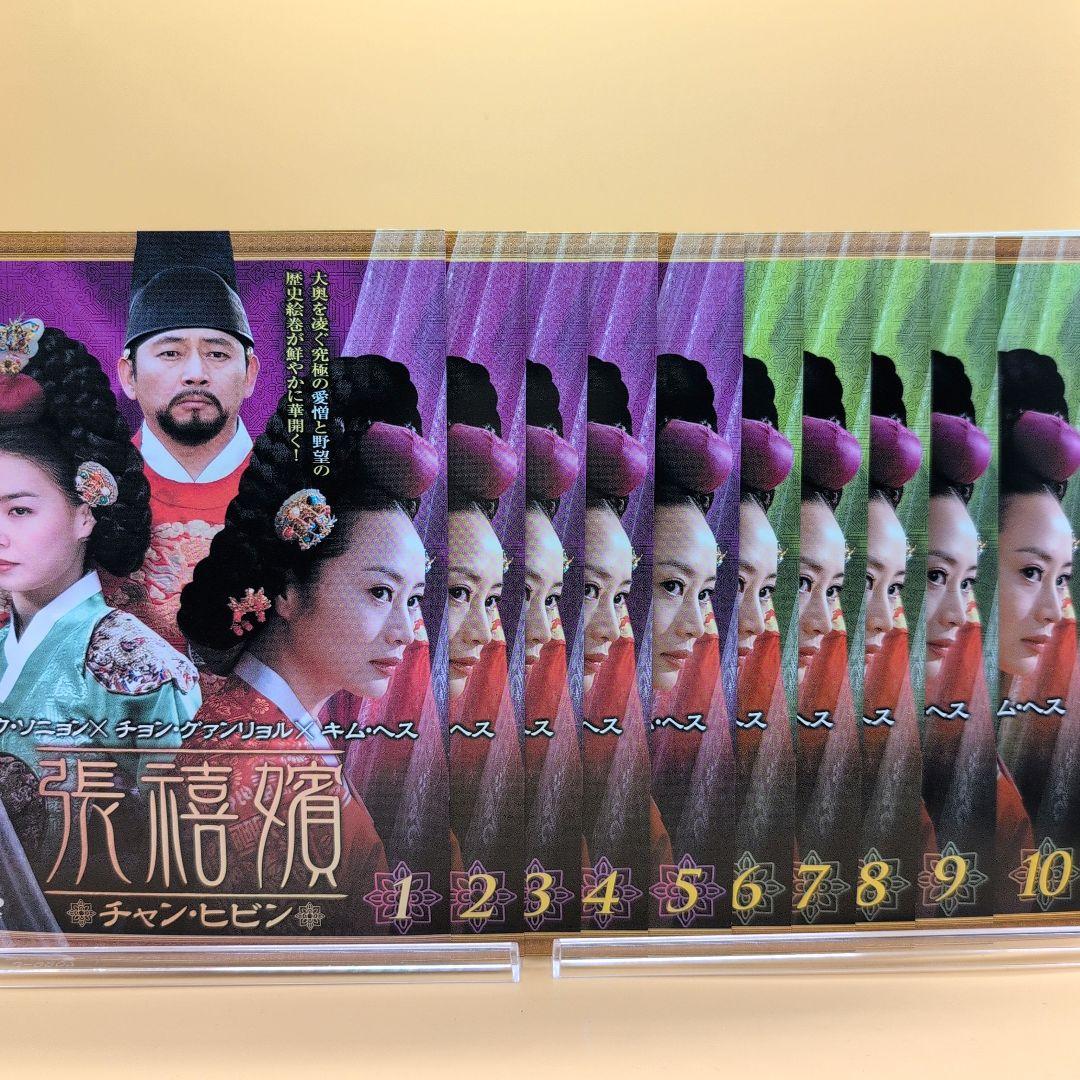 DVD『 張禧嬪 (チャン・ヒビン)』(チャンヒビン) 全49巻