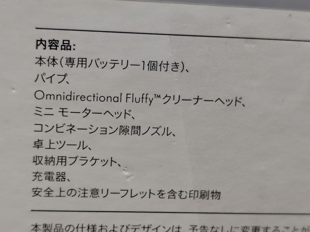 新品未使用品　Dyson Omni-glideOrigin SV19 OF OR
