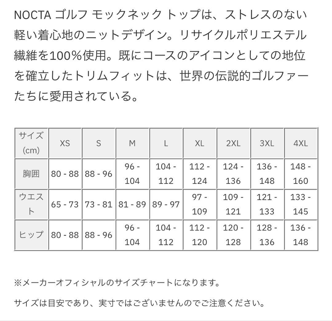 【中古】NOCTA NIKE モックネックシャツ ブラック Sサイズ