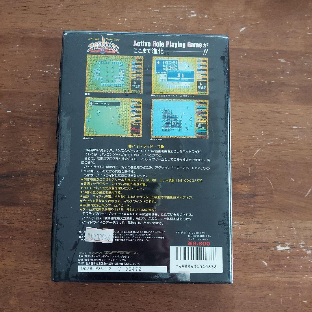 ハイドライドⅡ　PC-8801用パソコンゲームソフト　5FD2D　T&ESOFT