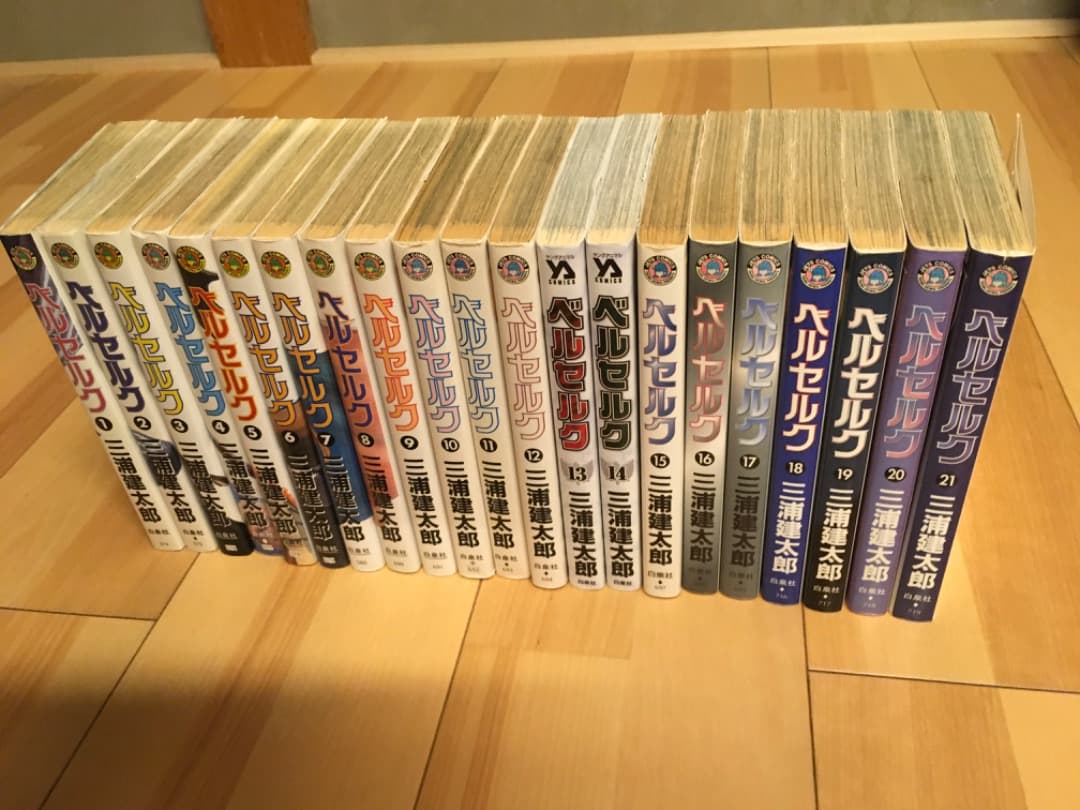 ベルセルク　1巻〜４２巻セット