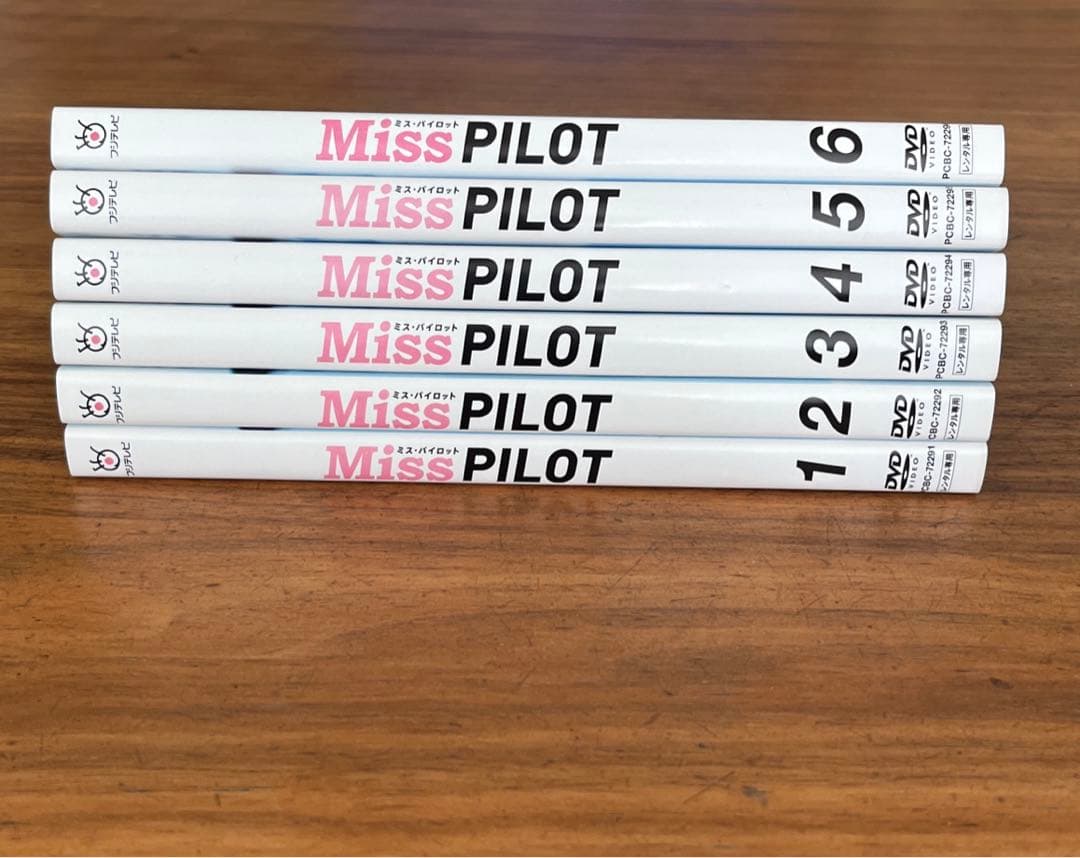 ミス・パイロット DVD 全6巻　全巻セット　堀北真希