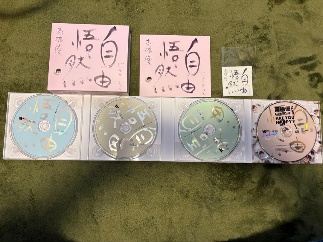 高橋優　自由悟然 ［3CD+DVD］＜初回限定盤D＞