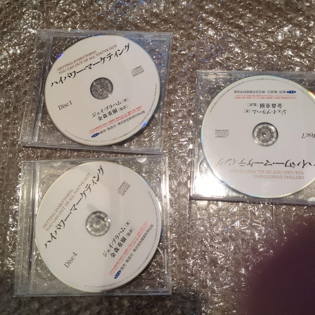 ハイパワーマーケティング 9枚組 CD