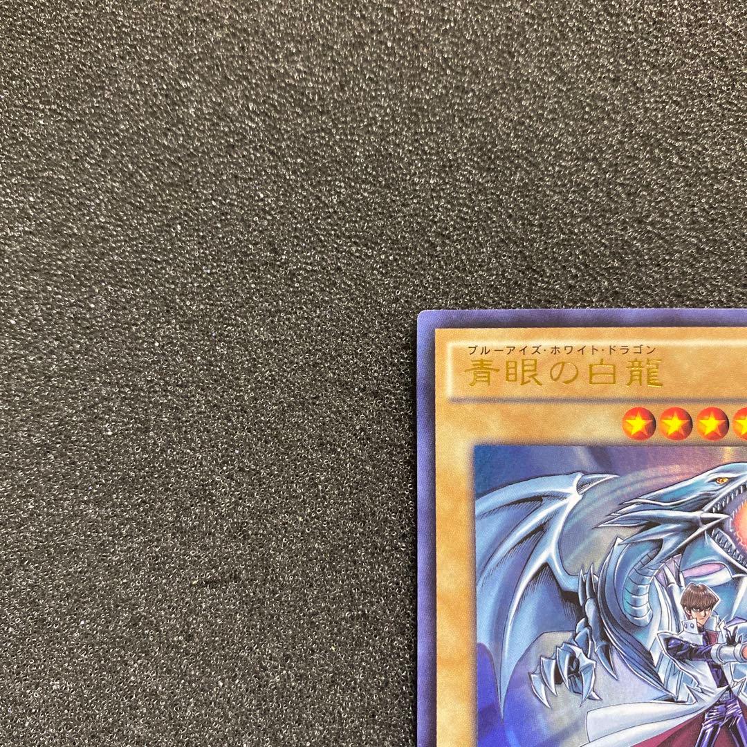 え*も様 【美品】　遊戯王　青眼の白龍　ブルーアイズ・ホワイト・ドラゴン　ウルト
