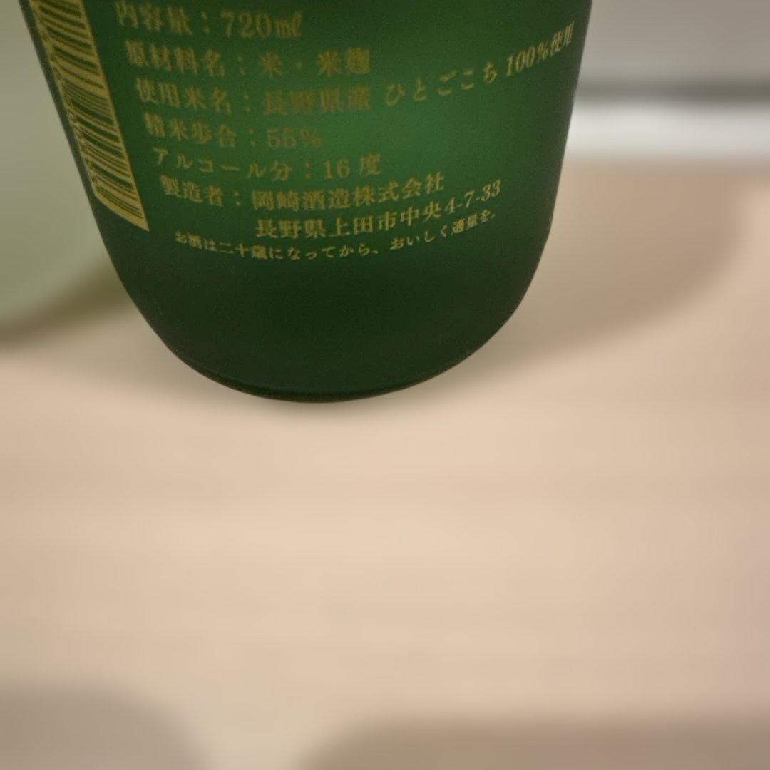 信州亀齢　真里ラベル&稲倉の棚田ひとごこち　飲み比べセット　720ml×2本