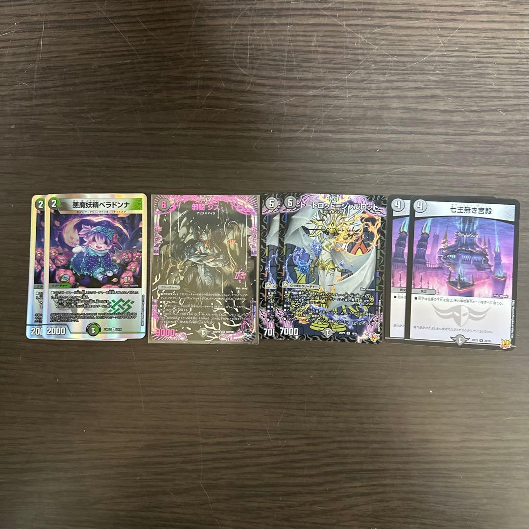 デュエマ　黒緑アビス　調整パーツ付き