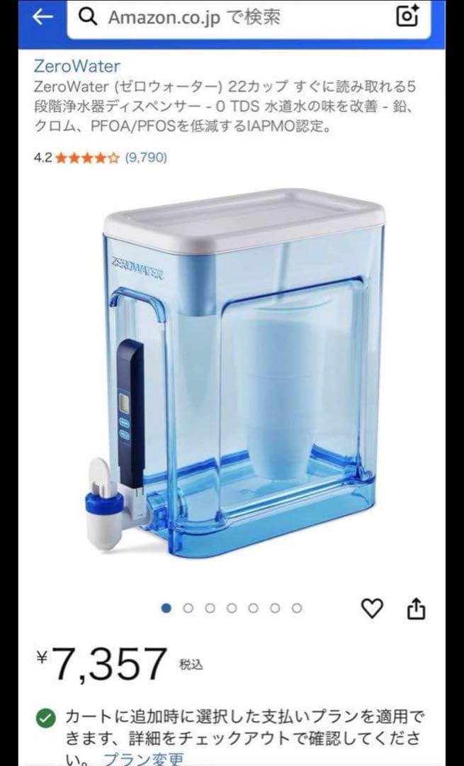 ZeroWater ZR-006 ポット型浄水器 22カップ　交換フィルター6つ