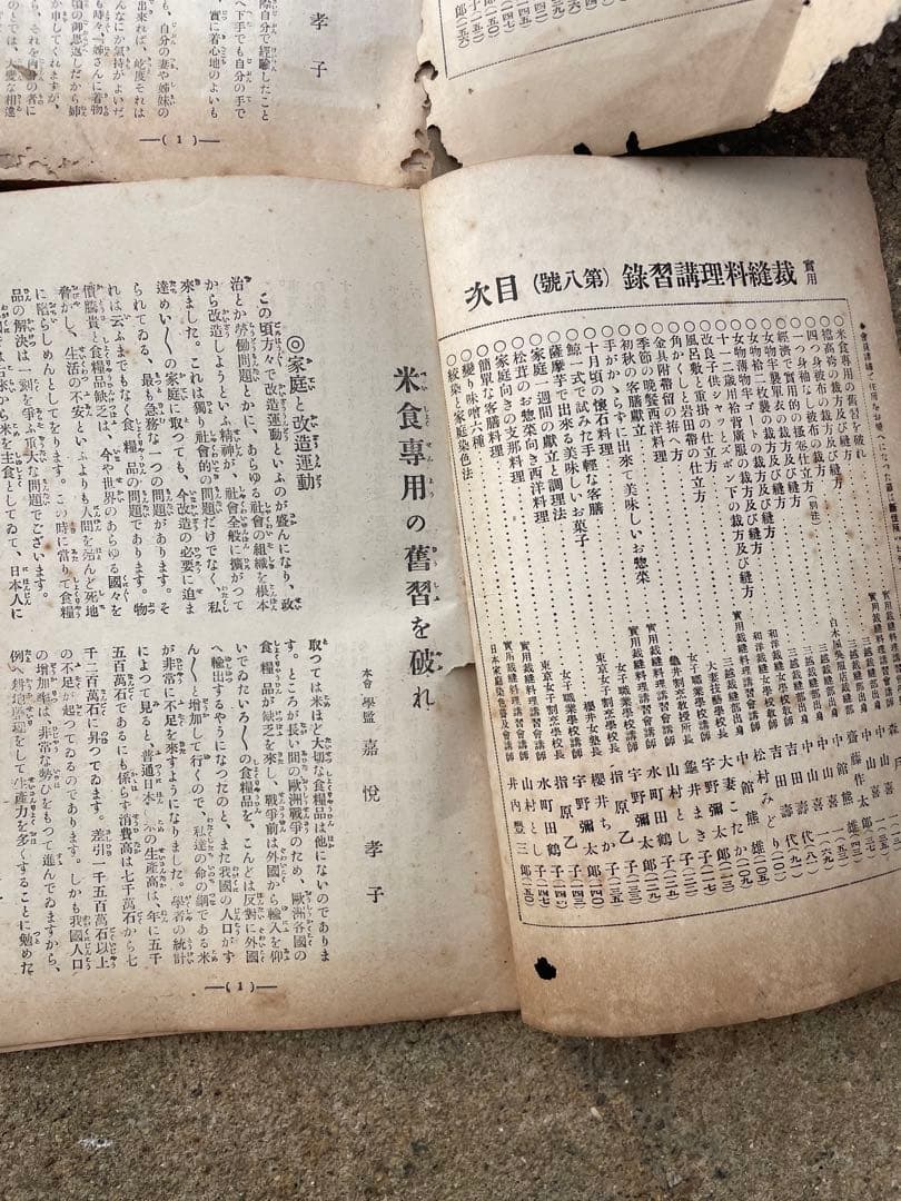 蔵出し　大正10年・実用裁縫料理講習録まとめ6冊　山脇房子・嘉悦孝子★ 戦前